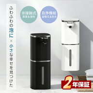 ソープディスペンサー 自動 泡【2026新型★穴あけ不要壁掛け！食器洗剤可★残電可視！】ハンドソープ デ…