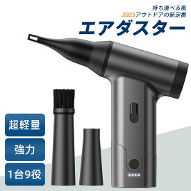 電動エアダスター エアダスター ジェットファン ハンディファン 充電式 超強力 無段階風量調整 連続噴射可能 ガス不使用・エコ 手のひらサイズ 多用途(PC 掃除/キーボード/車内/エアコン/洗車用等) アウトドアに 長いノズル新追加