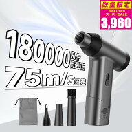 エアダスター 電動【楽天1位★小型・暴風】エアーダスター USB充電式 ジェットファン ブロワー 超強力高…
