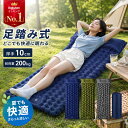 【COUPONで2985円】エアーマット 車中泊【楽天1位★30s膨らむ・ 枕付・10cm厚手・無限連結】エアマット キャンプマッ…