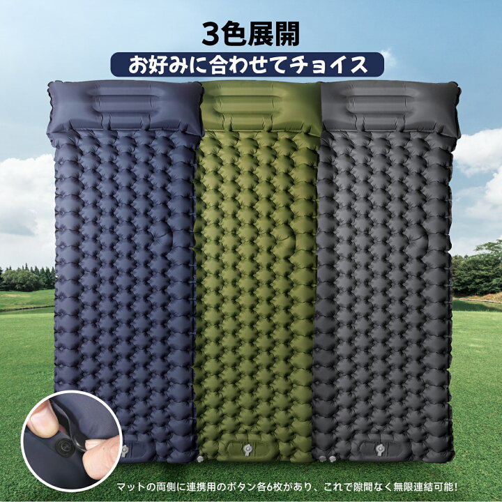 エアーマット 自動膨張式 無限連結可能 一体型まくら エアマット キャンプマット 軽量 枕付き 車中泊マット 災害マット キャンプ用品 防潮 :  楽々ショップ - 通販 - Yahoo!ショッピング キャンプ自動膨張エアクッション接続可能枕付きコンパクト折りたたみ軽量防水防災