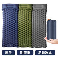 エアーマット 足踏み式【30s膨らむ・ 枕付き・10cm厚手・無限連結可！】エアマット キャンプ マット エア…