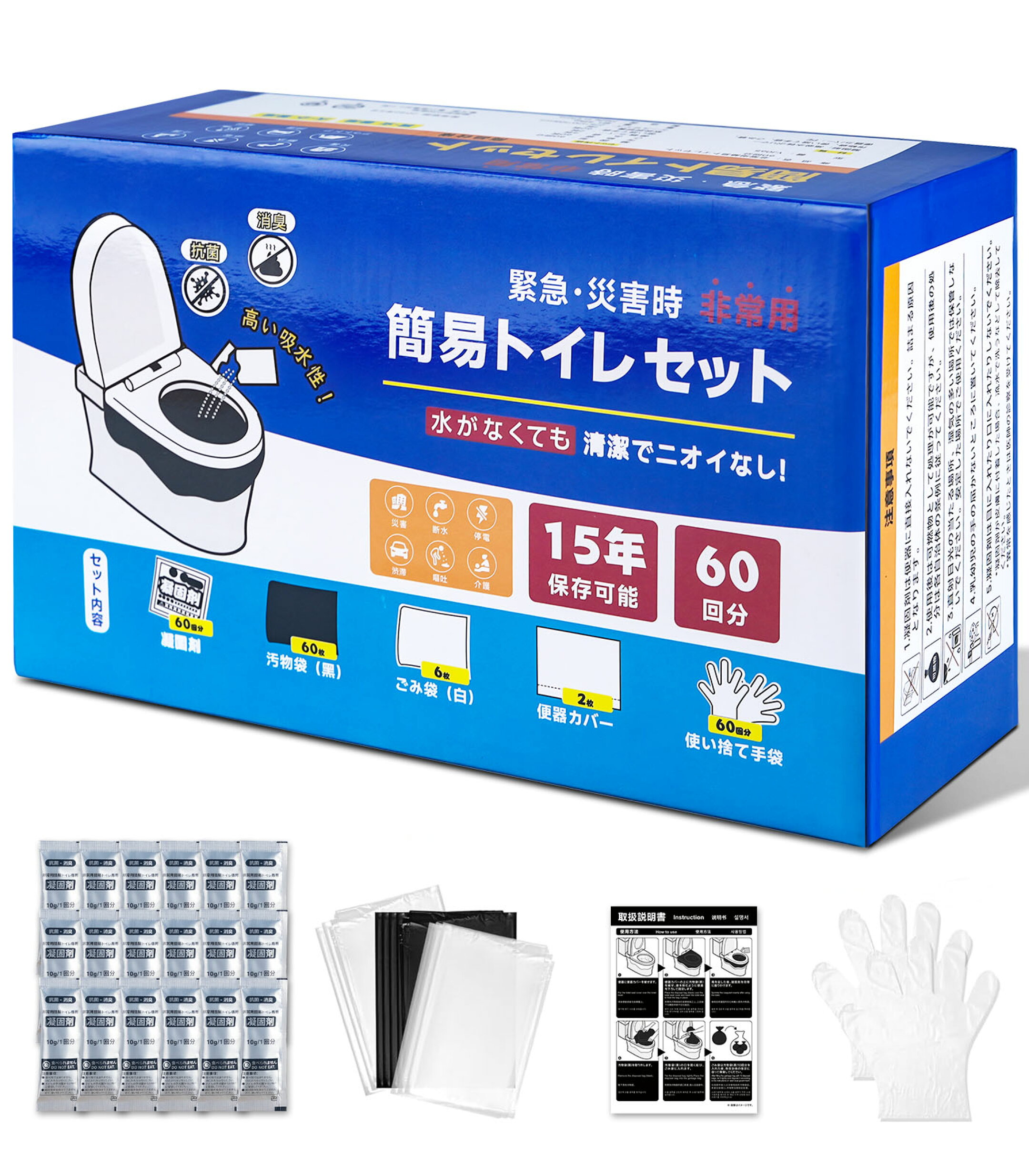 防災・簡易トイレセット　凝固剤・処理袋付
