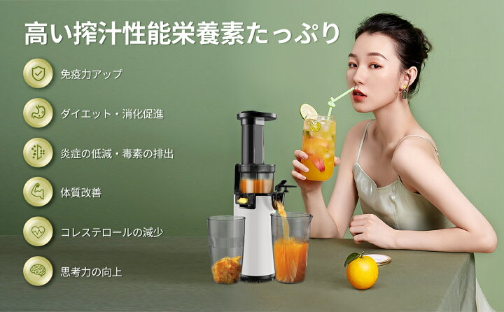 楽天市場】低速ジューサー ミキサー【高い搾汁率＆栄養素保持】スロー 