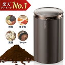 電動コーヒーミル コーヒーミル お茶ミル ミル 電動ミル 電動コーヒー豆 ミル 胡椒ミル コーヒーグラインダー ミルミ…