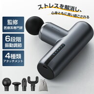 マッサージガン 筋膜リリースガン MINI ハンディガン 6段階強力振動 筋膜リリース 320g超軽量 Type-C急速…