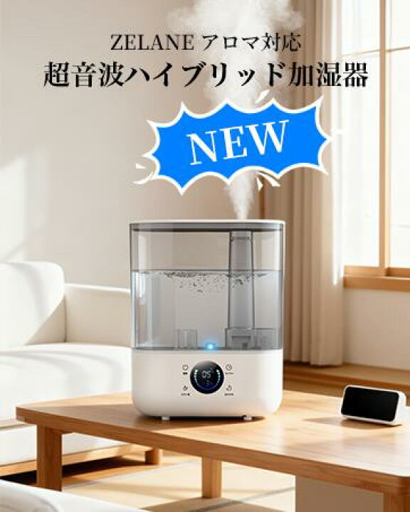 楽天市場】加湿器 大容量 5L ハイブリッド式【UV除菌☆超音波&加熱式 
