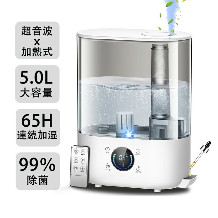 楽天市場】加湿器 大容量 5L ハイブリッド式【UV除菌☆超音波&加熱式 
