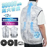 ビッグSALE！先着様5170円！空調ベスト バッテリー ファンセット＼楽天1位★30000mAh大容量★25H連続稼動…