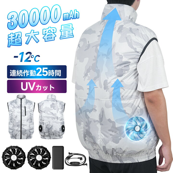 楽天市場】先着限定5180円+ポイントUP！空調ベスト バッテリー ファン 
