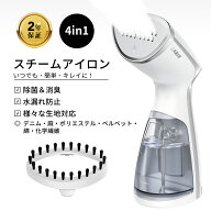 先着限定2998円！スチームアイロン 衣類スチーマー 「楽天1位★ハンガーにかけたまま！除菌＆消臭」ハン…