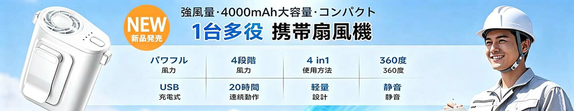 新発売！4WAY使え・腰掛け扇風機 ベルトファン 強力