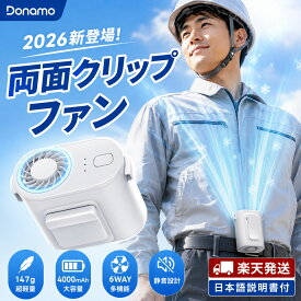 腰掛け扇風機 大風量【楽天1位★先着COUPONで2620円】ベルトファン 腰掛けファン ゴルフ ポータブルファン 首掛け 腰掛けエアコン 強力 瞬間冷却 卓上 携帯扇風機 軽量便利 コンパクト 4段階風量 USB充電 服の中に送風 暑さ対策 熱中症対策 通勤通学 旅行 観戦 室外作業