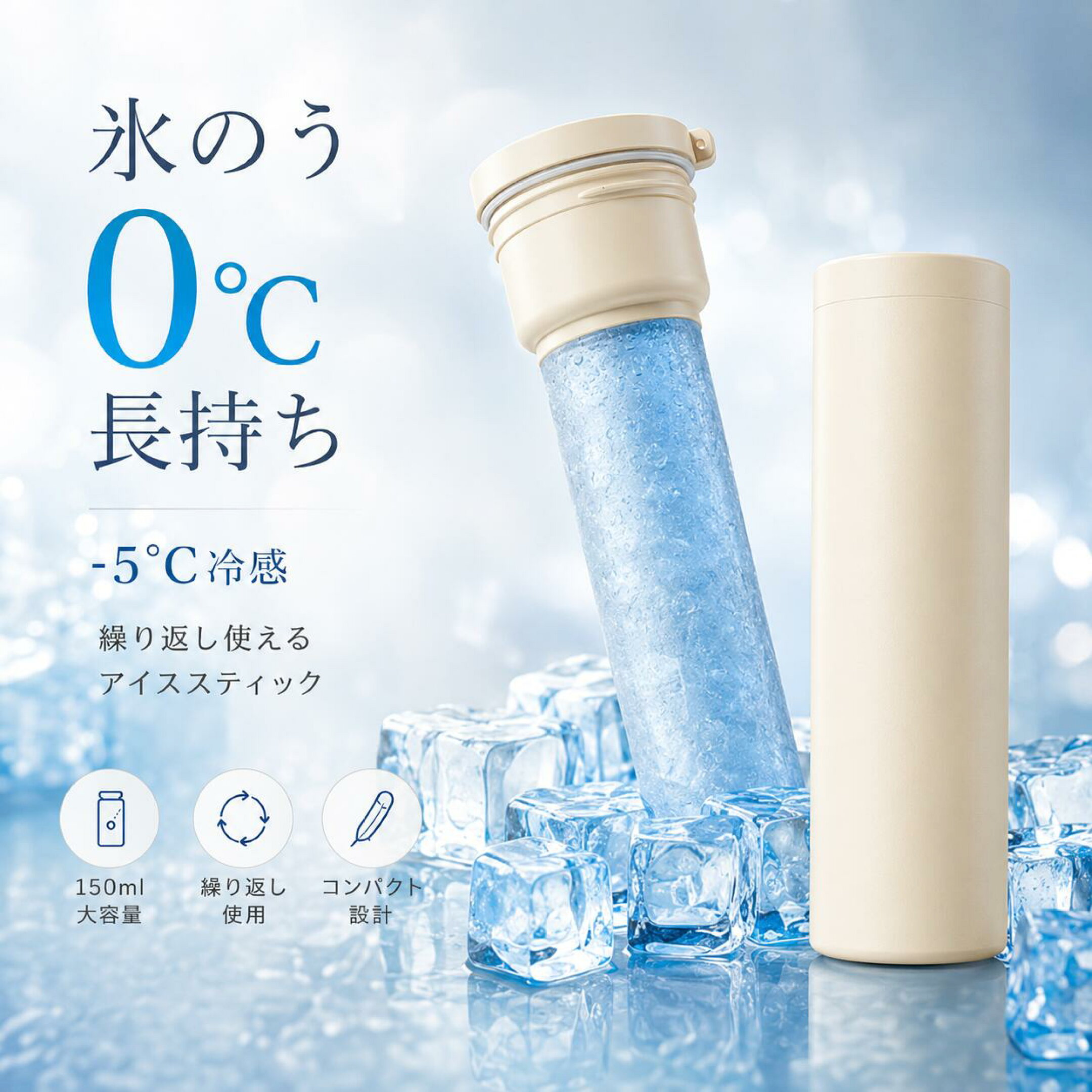 氷嚢 持ち運び 氷のう ボトル 魔法瓶 携帯便利