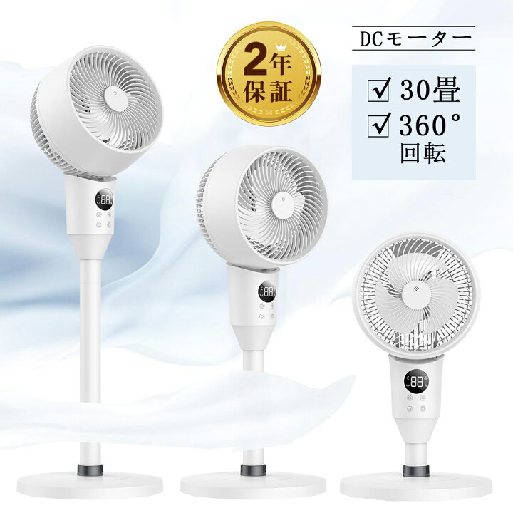 楽天市場】サーキュレーター 扇風機 省エネ リモコン付【静音＆節電  