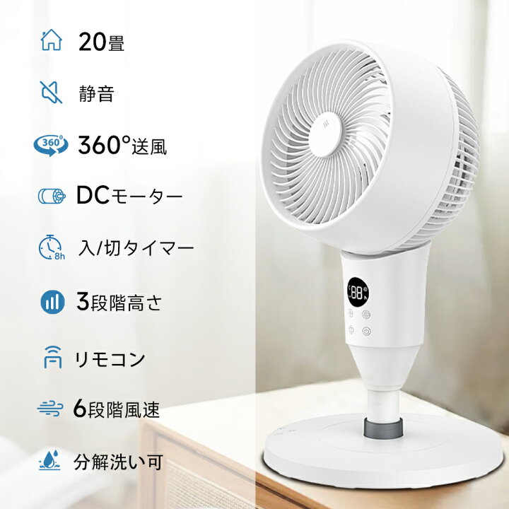 楽天市場】サーキュレーター 扇風機 省エネ リモコン付【静音＆節電  