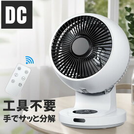 先着限定5800円！部屋干し サーキュレーター DCモーター【楽天1位！衣類乾燥モード搭載&工具不要分解】 静音 扇風機DC 3D送風 省エネ 節電 卓上 小型 丸分解洗い パワフル強風 上下左右自動首振り 記憶機能 12H入/切タイマー 10段階風量 空気循環 梅雨干し コンパクト