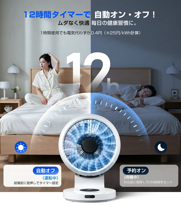 楽天市場】サーキュレーター dcモーター 扇風機 アロマ対応 省エネ 