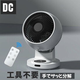 サーキュレーター dcモーター 扇風機 360° 自動首振り 衣類乾燥モード付 12H入/切タイマー 11段階風量調節 静音 お休みモード 自動OFF 空気循環 リビング扇風機 リビングファン 3D送風 軽量 コンパクト 小型 省エネ PSE認証済