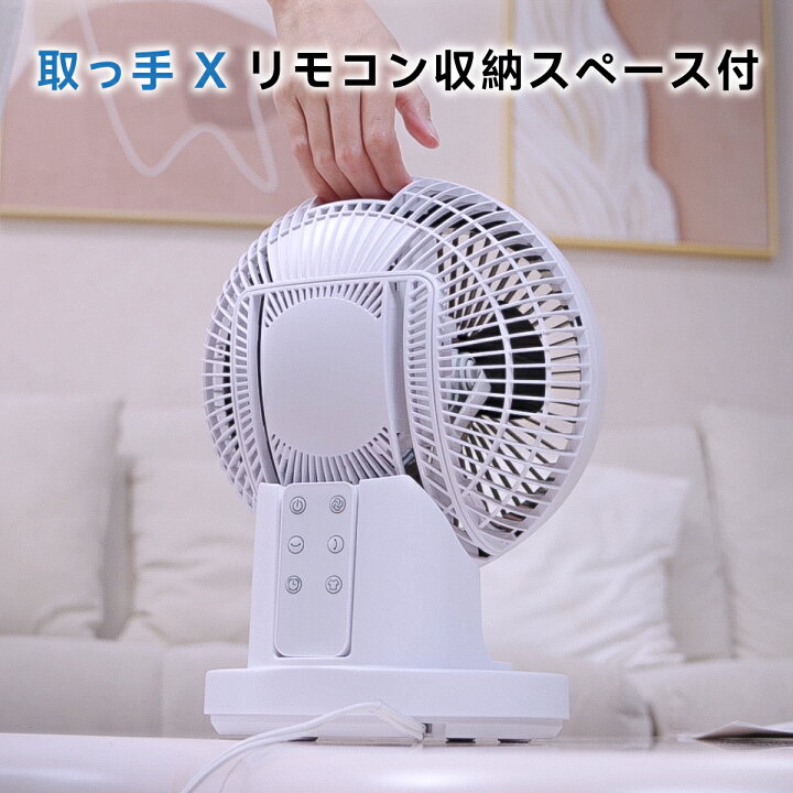 楽天市場】サーキュレーター dcモーター 扇風機 アロマ対応 省エネ 