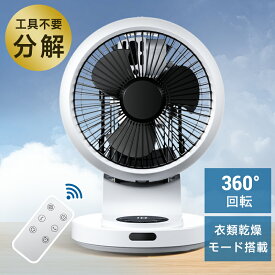 【専用衣類乾燥モード付き＆工具不要丸分解！】サーキュレーター 扇風機 dcモーター 扇風機 25dB静音 分解洗い パワフル3D送風 自動首振り 12H切/入タイマー 11段階風量 節電 省エネ 冷房 暖房 空気循環 換気 部屋干す 梅雨対策 小型 卓上 PSE認証済み