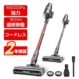 掃除機 コードレス【55000pa超強力・軽量・自立式】ハンディクリーナー スティッククリーナー サイクロン LEDライト 60分連続稼働 低騒音 伸縮型パイプ 着脱式バッテリー 充電式 HEPA多重濾過 壁掛け 家用掃除 フローリング カーペット