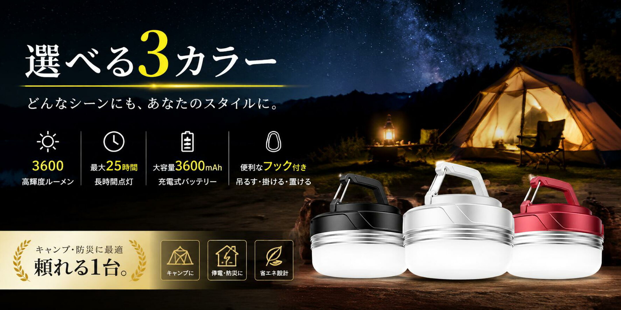 LEDランタン 充電式＆SOS機能　夜までしっかり明るい