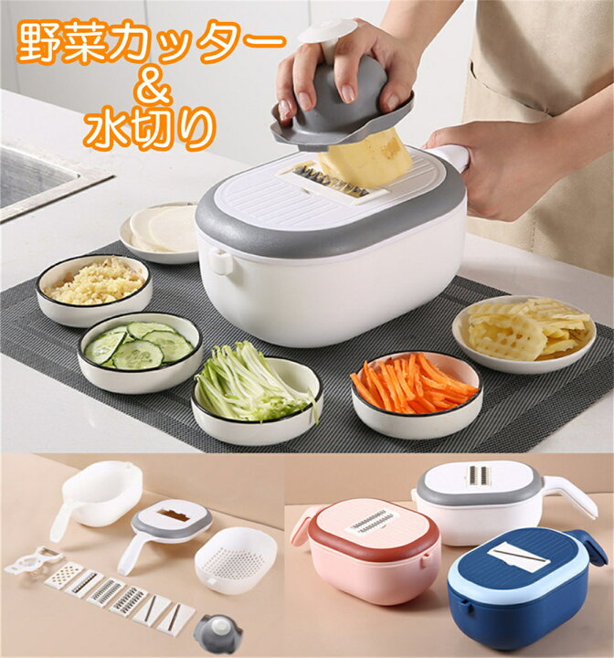 楽天市場】野菜カッター スライサー 野菜水切りかご 多機能チョッパー 