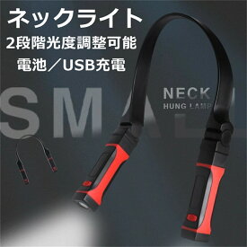 楽天市場 ネック ライト 充電の通販