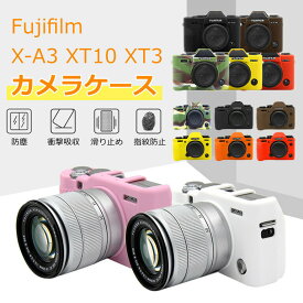 カメラケース 対応 Fujifilm Fuji 富士X-A3 X-A10 XT10 XT3 シリコンケース シリコンカバー　撮影ケース ライナーケース カメラホルダー