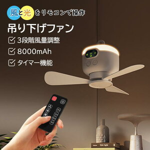 ݂艺t@ Lv@ 8000mAh LEDCg ݂艺@ V@ ^C}[@\ USB[d R[hX É 3iKʒ R t@tCg V݃V[Ot@ USB
