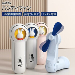 mnfBt@ ~btB[nfBt@ ܂肽ݎ 莝@ nfB@ t@ miffy @ USB[d ^@ gѐ@ [d y 킢  LEDCg 3i