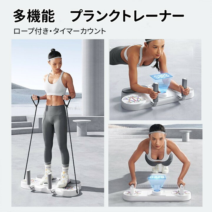 楽天市場】プランク トレーナー 腕立て伏せ 腕立 筋トレ グッズ 3in1 