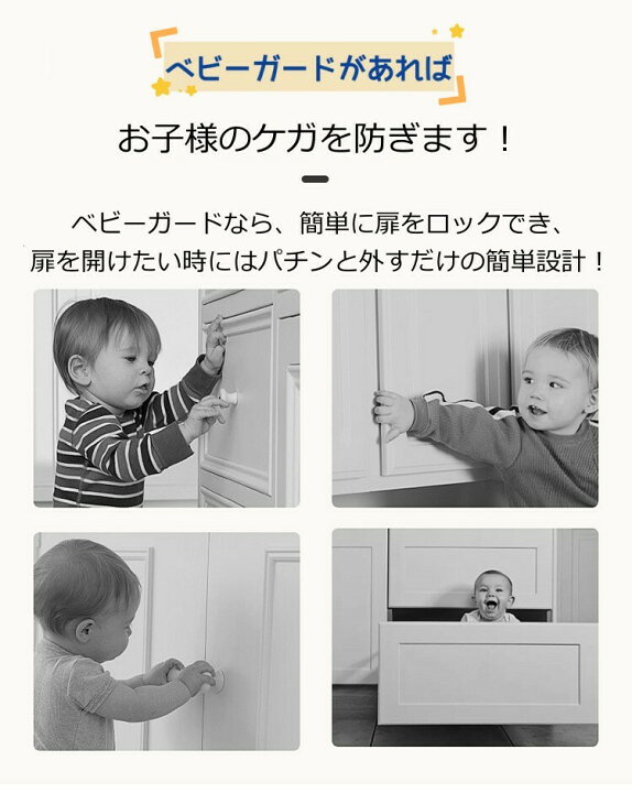 【お買い物マラソン限定ポイント10倍】ベビーガード 引き出しロック 冷蔵庫ガード360度回転 チャイルドロック ドアロックストッパー 冷蔵庫ロック 2個セット Happy moment ベビーガード 引き出しロック 冷蔵庫ガード 360度回転 チャイルドロック