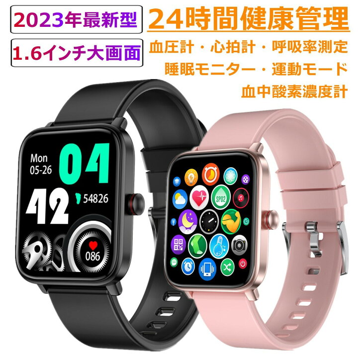 楽天市場】スマートウォッチ 1.6インチ大画面 薄型 心拍計 歩数計 血中酸素健康管理 活動量計 呼吸率測定 着信通知 天気予報 着信通知 睡眠モニター IP67防水 日本語説明書 : Happy moment
