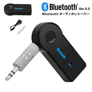 bluetooth XeI V[o[ ԍڗp I[fBI bluetooth 5.0 aux 3.5mmXeI~jvO u[gD[X I[fBIV[o[ M@ nYt[ʘb CX Xs[J[ J[I[
