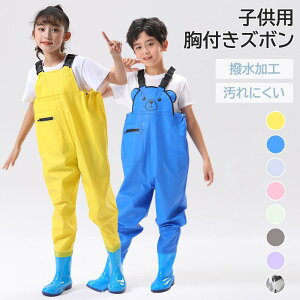 胸付きズボン サロペット 水着 キッズ 子供 可愛い 海 夏 水遊び 耐寒性 丈夫 軽量 持ち運び便利 おしゃれ 子供用 高品質 厚手 防水 汚れにくい レイン PVC素材 通気性 女子 男子