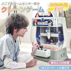 クレーンゲーム マシン おもちゃ 音楽付き ライト付き モグラ叩きゲーム ゲーム機 ミニサイズ 景品キャッチャー モグラ叩き 子供用 ギフト クリスマス 誕生日 プレゼント インタラクティブ
