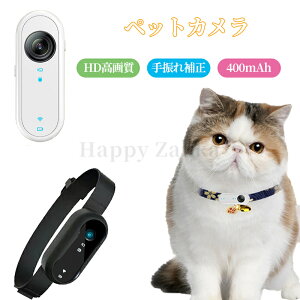ペットカメラ ミニカメラ 手振れ補正 ミニ HD 電池長持ち首輪 防犯 防犯カメラ ドライブレコーダー ドラレコ 録画 超小型 軽量 水濡れ 多機能 大容量バッテリー キャンプ アウトドア 送料無