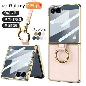 galaxy zflip7 �P�[�X Galaxy Zflip7 �J�o�[ Z Flip7 �P�[�X galaxyzflip7 �p �J�o�[ Galaxy Zflip7�P�[�X �X�^���h�t�� �v pu�v ���U�[ ���^ �t�B�����t�� �X�g���b�v�t�� �V�����_�[ �S�ʕی� ������� �l�C �y