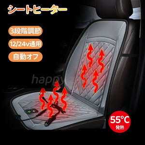 �V�[�g�q�[�^�[ �ԗp ��t�� ���z�c �� 12v 24v �V�K�[�\�P�b�g �^�]�� ����� �J�[�V�[�g �q�[�^�[ �z�b�g�J�[�V�[�g �V�[�g�J�o�[ �g���� ���������� �h���΍� �g�[ ���Ԏ�Ή� ��������