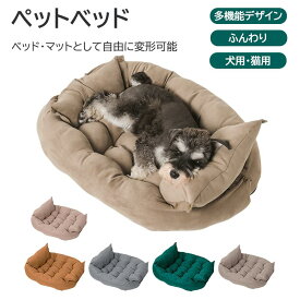 ペットベッド 多機能 変形マット 折りたたみ式 猫用 ベッド 犬用 ベッド コーギー フレンチブルドッグ ふわふわ クッション コンパクト 収納可能 ひとつで多用途 お昼寝 座布団 犬用ベッド 猫用ベッド