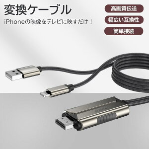 Lighting HDMI ϊP[u 掿 e P[u iPhone d ϊA_v^[ er\ PC\ X}zer fo ʏo [dΉ