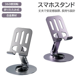 X}zX^h 360x]  iPhone 16Ή ϋv |[^u ܂肽 ~ nYt[ ^ubgΉ 12.9C` z_[ 掋p ^ѕ֗