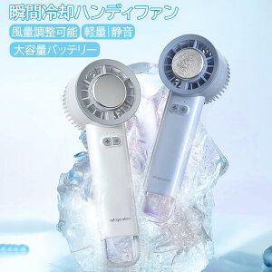 ハンディファン 冷却 携帯扇風機 クーラー 冷却プレート 卓上扇風機 小型扇風機 携帯扇風機 コンパクト 冷却プレート 3段階風量 静音 冷却モード ハンディ扇風機 手持ち扇風機 ミニ扇風機