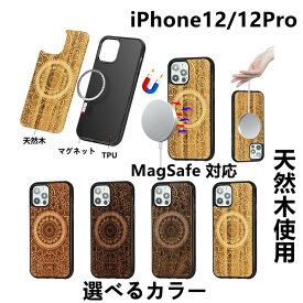 iPhone12/iPhone12Proケース　Magsafe ケース　花　花柄 天然木 木製 耐衝撃マグネット 内蔵 iPhone12 カバーMagsafe対応 保護 iPhone12 Mini iPhone 12 Pro iPhone 12 pro Max ビジネス 高級感 磁石入れ大人 保護カバー