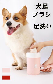 楽天市場 犬 足拭きカップの通販