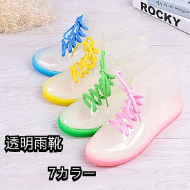 レインブーツ 雨靴 レディース 透明 女性 大人 防水 動きやすい 涼しい 軽量