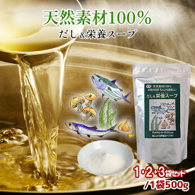 ペプチドだし だし＆栄養スープ 千年前の食品舎 粉末だし 栄養スープ ペプチド 出汁ぺぷちど イワシ カタクチイワシ カツオ かつお 鰹 昆布 こんぶ コンブ 大蒜 にんにく ニンニク 椎茸 しいたけ シイタケ スープ うどん みそ汁 味噌汁 国産 日本産 国内産 自然素材 粉末