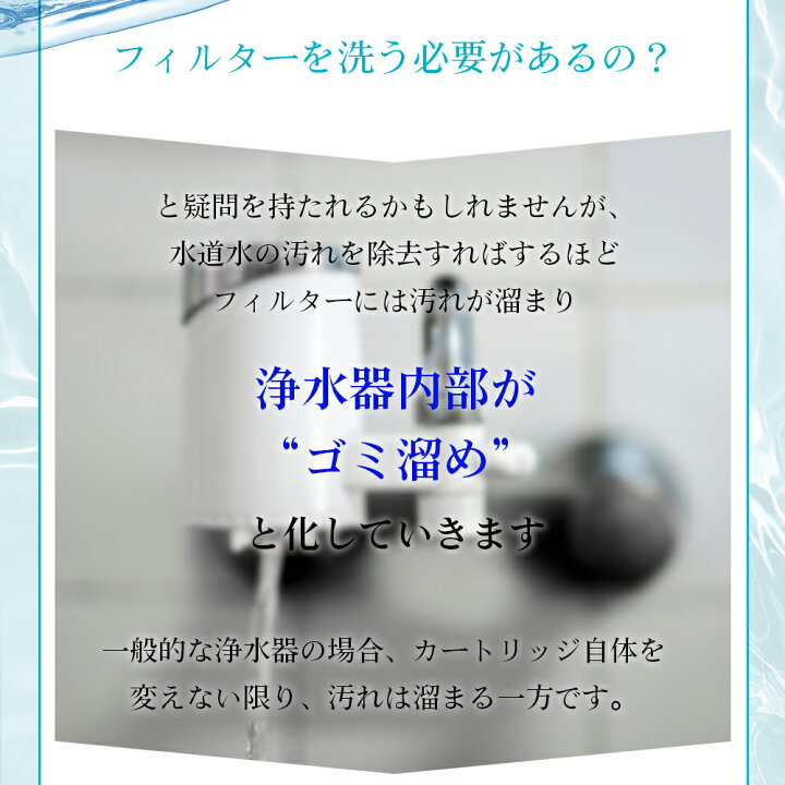 楽天市場】【正規代理店】ガイアの水135 蛇口用浄水器 フッ素除去 PFAS 